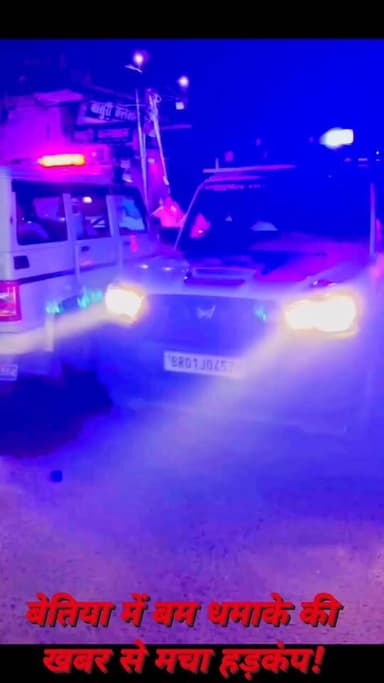 💥 बेतिया में बम धमाका! देर रात मचा हड़कंप 🚨
#highlight
#Bettiah #BiharNews #BettiahNews #BombBlast #BettiahViral #BreakingNews #BiharNews #ViralVideo #LatestNews #NewsUpdate #BiharViral #TrendingVideo #Police