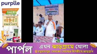 ঝাড়গ্রামের শারদোৎসব ক্লাবে ৮০-তম স্বাধীনতা দিবস উদ্যাপনে রক্তদান শিবির