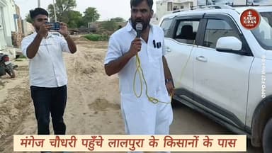 Mangej Choudhary पहुंचे लालपुरा गांव में 18 अगस्त के आंदोलन कों लेकर की किसानों से वार्ता।