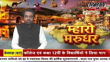 करणवा में भामाशाह जगाराम चौधरी ने मेधावी छात्रों को सिल्वर मेडल से किया सम्मानित रिपोर्ट प्रहलादसिंह समाचार प्लस