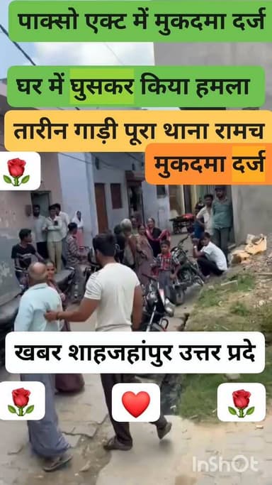 #cdoshahjahanpur #dmshahjahanpur #facebookvideo #lucknow #शाहजहाँपुर #bareilly # America