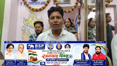 मुहम्मदाबाद गोहना नगर पंचायत की श्वेता विश्वकर्मा ने मनोविज्ञान और आर्ट्स में टॉप किया महाराजा यूनिवर्सिटी और मिला गोल्ड मेडल तो नगर पंचायत चेयरमैन प्रतिनिधि दीपक गुप्ता डायमण्ड ने किया भव्य स्वागत....
#UPNews #maunews #MAU #topuniversities #swetavishwakarma #maunews