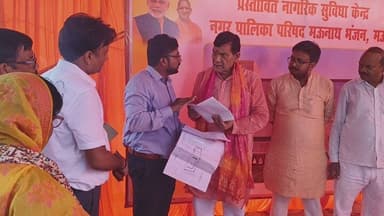 मऊ को मिली 10.24 करोड़ की बड़ी सौगात, बनेगा अत्याधुनिक नागरिक सुविधा केंद्र
#MAU #maunews
ऊर्जा मंत्री ए.के. शर्मा ने किया भूमि पूजन, एक ही केंद्र पर मिलेंगी नगर पालिका की सभी सेवाएं; बुजुर्गों के लिए बनेगा सीनियर सिटीजन सेंटर