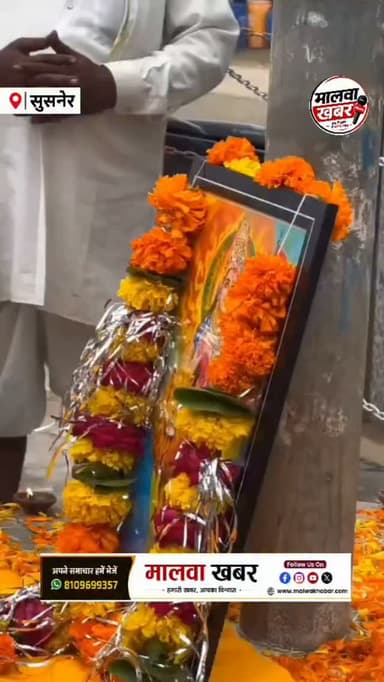 सुसनेर: महाराणा प्रताप तिराहे पर गूंजे भारत माता के जयकारे, शिव शक्ति संगठन ने किया आरती का आयोजन