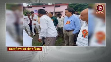 ध्वजारोहण पर विवाद! बाजना में प्राचार्य को ध्वजारोहण से रोकने का आरोप, सरपंच ने फहराया झंडा—कलेक्ट्रेट पहुंचा मामला