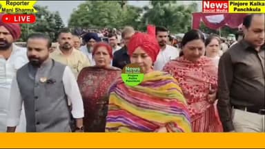 विधायक श्रीमती शक्ति रानी शर्मा ने 80वें स्वतंत्रता दिवस पर कालका में किया ध्वजारोहण, ली परेड की सलामी।
Like /comment /share / follow instagram and you tube subscribe
https://nsmpkp.com News Social Media Pinjore Kalka Panchkula Reporter mani Pinjore / kalka 16-8-2026,
my E-mail:manisharma4009@ gmail.com what's app no:-9896944009