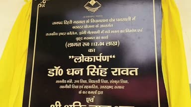 राजकीय इंटर कॉलेज डांगी नैलचामी में धूमधाम से मनाया गया स्वतंत्रता दिवस, विधायक शक्ति लाल शाह ने किया 112.40 लाख के क्लस्टर भवन का लोकार्पण।