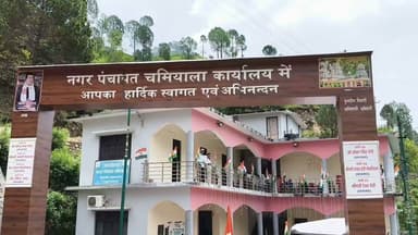 Tehri: नगर पंचायत चमियाला में धूमधाम से मनाया गया 80वां स्वतंत्रता दिवस, बालगंगा महाविद्यालय सेंदुल के छात्र छात्राओं को मिली बड़ी सौगात
पढ़ें पूरी खबर 👇 read full news
https://khabaruttarakhandki.com/news/uttarakhand-news/tehri-the-80th-independence-day-was-celebrated-with-great-enthusiasm-at-the-chamiyala-nagar-panchayat-students-of-balganga-mahavidyalaya-sendul-received-a-major-gift-4880