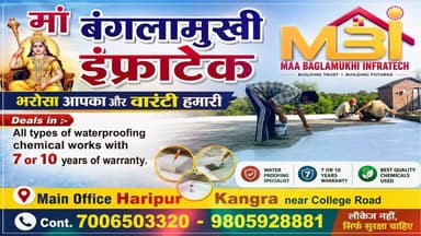 मां बगलामुखी इंफ्राटेक हरिपुर, घर को सीलन और लीकेज से बचाएं....
#maabaglamukhiinfratech #mbi #haripur #waterproofing #kangra #ewn24news #choiceofhimachal #himachallatestnews #himachal #HimachalPradesh
