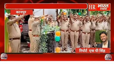कानपुर नगर।स्वतंत्रता दिवस के अवसर पर पुलिस उपायुक्त पश्चिम द्वारा थाना कल्याणपुर में ध्वजारोहण किया