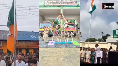 #ସରକାରୀ_କର୍ମଚାରୀଙ୍କ_ପାଇଁ_ଦେଶ_ବଳିଦାନ ରାଜନେତା ଙ୍କ
ନିଜର ଦଳ ବଳିଦାନ ! ଆଉ ସାଧାରଣ ଜନତାଙ୍କ ପାଇଁ କଣ ବିଚାର ଆପଣଙ୍କର ! #Swarajnews #IndiaAt80 #80thindependenceday #BJD #BJP #Congress