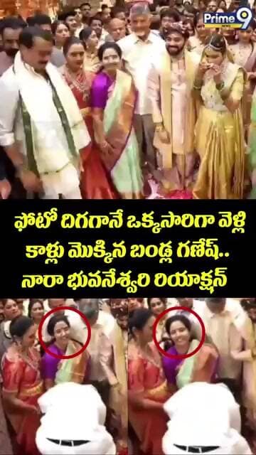 Bandla Ganesh Emotional😭: ఫోటో దిగగానే ఒక్కసారిగా వెళ్లి కాళ్లు మొక్కిన బండ్ల గణేష్..నారా భువనేశ్వరి
