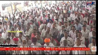 🔴 LIVE | Amit Shah चितोड़गढ़ Rally | अमित शाह की विशाल जनसभा |