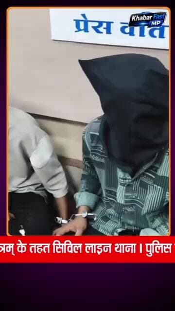 देवास-उज्जैन में चेन स्नैचिंग की 3 वारदातों का खुलासा करते हुए 2 आरोपियों को गिरफ्तार किया है।
