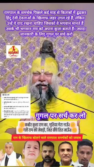 रामपाल समर्थकों के लिए प्रेमानंद महाराज का संदेश #kesarikiawaaz #shorts #viral #premanandjimaharaj