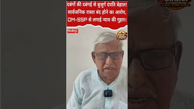 दबंगों के सामने नतमस्तक हुई खंडासा पुलिस, नहीं खुलवा सकी सार्वजनिक रास्ता* #ayodhya #news #up