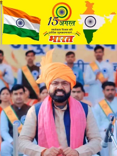 नसीम गद्दी पप्पू गद्दी पार्षद वार्ड नं 45 डोरंडा रांची की ओर से समस्त देशवासियों को 80वें स्वतंत्रता दिवस कि हार्दिक शुभकामनाएं एवं बधाई दी