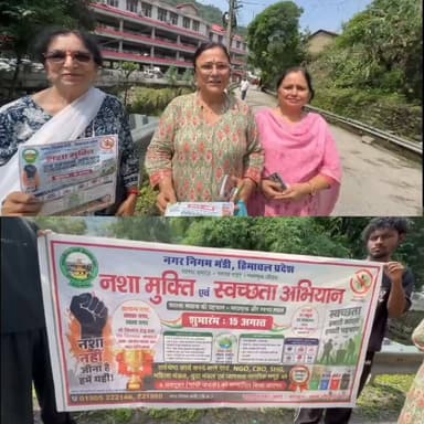 मंडी में नशा मुक्ति एवं स्वच्छता अभियान का शुभारंभ, शहर को नशामुक्त और स्वच्छ बनाने का लिया संकल्प।
नगर निगम ने जनभागीदारी के साथ वार्ड स्तर पर अभियान को आगे बढ़ाने की पहल की।