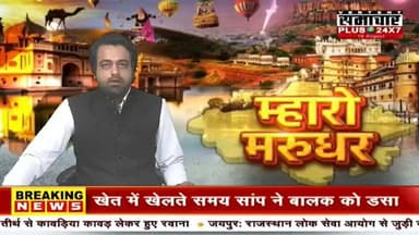 भाजपा की बड़ी सियासी बैठक, 51 ने थामा भाजपा का दामन रिपोर्ट प्रहलादसिंह समाचार प्लस