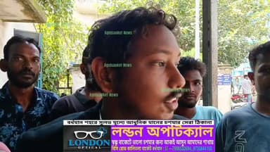#CJP কর্মীর বাবাকে খুন করায় কংগ্রেসের সাধারণ সম্পাদক ফারহান মুরসালিন কড়া ভাষায় প্রতিক্রিয়া দিলেন..।।
#অগ্নিসংকেতনিউজ