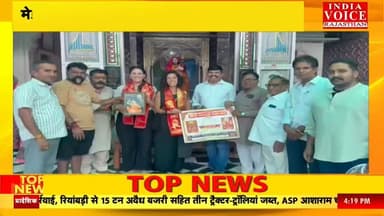 Merta News: विदेशी श्रद्धालु पहुंचे मेड़ता, मीरा मंदिर में किए दर्शन
#IndiaVoiceRajasthan #NagaurNews #MertaNews #TourismNews #RajasthanNews