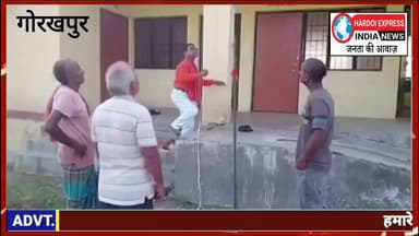सोशल मीडिया पर वायरल वीडियो को लेकर उठे सवाल: क्या राष्ट्रगान का हुआ अपमान? जांच की मांग
गोरखपुर / उत्तर प्रदेश:सोशल मीडिया पर एक वीडियो तेजी से वायरल हो रहा है, जिसको लेकर लोगों में भारी नाराजगी देखी जा रही है। दावा किया जा रहा है कि यह वीडियो गोरखपुर स्थित एक आयुर्वेदिक कॉलेज का है, जहां राष्ट्रगान या ध्वजारोहण के दौरान मर्यादा का ध्यान नहीं रखा गया।