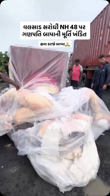 વલસાડ સરોધી NH 48 પર ગણપતિ બાપાની મૂર્તિ ખંડિત! ક્ષમા કરજો બાપ્પા!
Follow @aapnu_vapi For More