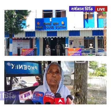 🔴 #ইন্দাস ( বাঁকুড়া ) ।। CJP-সমর্থক যুবক সহ বাবা'কে মা* র , বর্ধমান হাসপাতালে মৃ * ত্যু বাবার : পরিবারের অভিযোগে গ্ৰেপ্তার বিজেপির বুথ সভাপতি সহ ৮ , তোলপাড় রাজ্য রাজনীতি , যদিও পুলিশ এর দাবী অভিযোগপত্রে কারো রাজনৈতিক পরিচয় নেই দু*ষ্কৃতীদের দ্বারা আ ক্রা ন্ত হবার অভিযোগ রয়েছে
প্রতিনিধি - তৌসিফ আহম্মেদ