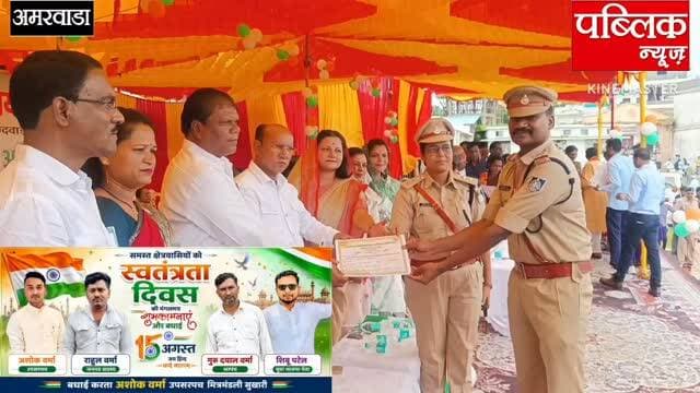 अमरवाड़ा हरई के पुलिस कर्मचारियों को उत्कृष्ट कार्यो के लिए स्वतंत्रता दिवस पर मुख्य अतिथियों के द्वारा मुख्य कार्यक्रम स्थल में कियासम्मानित
#amarwaracity #amarwaranews #explorepage✨ #viralreelsシ #instagramindia