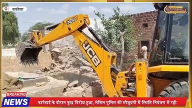 वीरमदेवरा में अतिक्रमण पर बड़ी कार्रवाई | JCB से टांका और दीवार हटाई | Ramdevra News | Thar Chronicle
#RamdevraNews #Veeramdevra #PokaranNews #JaisalmerNews #RajasthanNews #Encroachment #AntiEncroachment #BreakingNews #LocalNews #RajasthanUpdates #AdministrationAction #PoliceAction #TharChronicle #GroundReport #LatestNews
