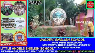 କୋରାପୁଟ ଜିଲ୍ଲାର ଅନ୍ୟତମ ଆକର୍ଷଣୀୟ ପର୍ଯ୍ୟଟନସ୍ଥଳୀ ରାଣୀ ଡୁଡୁମାରେ ଉଦ୍ଘାଟିତ ହୋଇଛି ‘ଅରଣ୍ୟ କଫେ’। ପର୍ଯ୍ୟଟକଙ୍କୁ ଆହୁରି ଉତ୍ତମ ସୁବିଧା ଯୋଗାଇବା ଉଦ୍ଦେଶ୍ୟରେ ଜଙ୍ଗଲ ବିଭାଗ ପକ୍ଷରୁ ଏହି କଫେ ପ୍ରତିଷ୍ଠା କରାଯାଇଛି। କୋରାପୁଟ ସାଂସଦ ସପ୍ତଗିରି ଶଙ୍କର ଉଲାକା ନନ୍ଦପୁର ଗସ୍ତ କରି ‘ଅରଣ୍ୟ କଫେ’ର ଶୁଭ ଉଦ୍ଘାଟନ କରିଥିଲେ। ପ୍ରାକୃତିକ ସୌନ୍ଦର୍ଯ୍ୟରେ ଭରପୂର ରାଣୀ ଡୁଡୁମାକୁ ଆସୁଥିବା ପର୍ଯ୍ୟଟକଙ୍କ ପାଇଁ ଏହି କଫେ ଏକ ନୂଆ ଅନୁଭୂତି ଆଣିବ ବୋଲି ଆଶା କରାଯାଉଛି। ଆଗାମୀ ଦିନରେ ‘ଅରଣ୍ୟ କଫେ’ ମାଧ୍ୟମରେ ପର୍ଯ୍ୟଟକଙ୍କୁ ଖାଦ୍ୟପେୟ ସହ ଆବଶ୍ୟକୀୟ ସୁବିଧା ଯୋଗାଇ ଦିଆଯିବ।