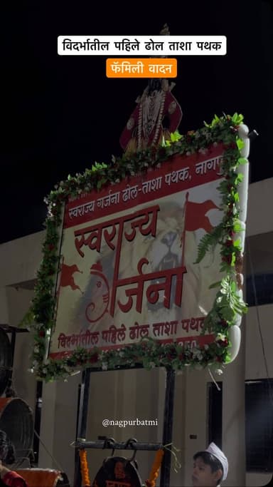 एक वादन फॅमिली साठी 🙏🏻
| vadan, dholtasha, vadak, pathak, dholtashapremi, lovedholtasha, family, |
#dholtashapathak #nagpur #vadak #dholtashalover #vadan