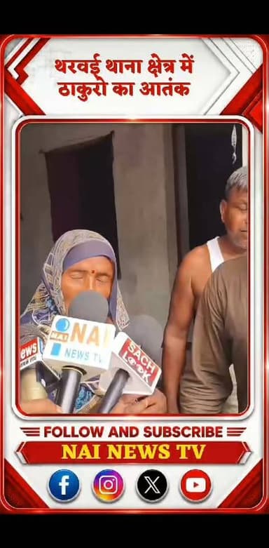 ठाकुरो का आतंक ❣️