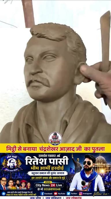#facebookreelsviral #trendingvideo #ChandrashekharAzad