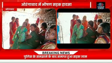 चार माह के मासूम से छीन पिता का साया, मदनपुर के रानीगंज के समीप एनएच- 19 पर अज्ञात ट्रक ने उजाड़ दिया पूरा परिवार
#Aurangabad #Raniganj #RoadAccident #RoadAccidentNews #BiharNews #AurangabadNews #BreakingNews #RoadSafety #TruckAccident #TotoDriver #AccidentNews #HeartbreakingNews #TragicAccident #NH19 #Bihar #LocalNews #LatestNews #JusticeForVictim #RoadSafetyAwareness #NewsUpdate Part 1