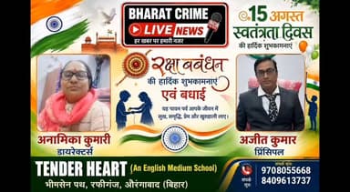 थाना में लंबित कांडों की समीक्षा, SDPO-2 आदित्य कुमार ने दिए त्वरित निष्पादन के निर्देश
#रफीगंज #SDPO2 #आदित्यकुमार #रफीगंजथाना #औरंगाबादपुलिस #बिहारपुलिस #पुलिससमीक्षा #लंबितकांड #कांडअनुसंधान #पुलिसकार्रवाई #कानूनव्यवस्था #Aurangabad #Rafiganj #BiharPolice #BharatCrimeLiveNews