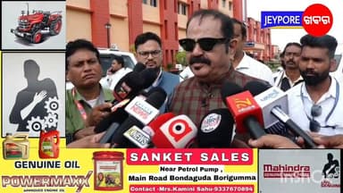 ଜୟପୁର-ସ୍ୱାସ୍ଥ୍ୟ ମନ୍ତ୍ରୀ ଙ୍କ ଜୟପୁର ଜିଲା ମେଡିକାଲ ଗସ୍ତ କୁ ସ୍ୱାଗତ।କିନ୍ତୁ ଖାଲିଥିବା କର୍ମଚାରୀ ଏବଂ ଡକ୍ଟର ଶୀଘ୍ର ନିଯୁକ୍ତି ପାଇଁ ପଦକ୍ଷେପ ନେବା ଆବଶ୍ୟକ ବୋଲି ପ୍ରତିକ୍ରିୟା ରଖିଛନ୍ତି ବିଧାୟକ ତାରା ପ୍ରସାଦ ବାହିନୀ ପତି। Part 9