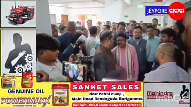 ଜୟପୁର-ସ୍ୱାସ୍ଥ୍ୟ ମନ୍ତ୍ରୀ ଙ୍କ ଜୟପୁର ଜିଲା ମେଡିକାଲ ଗସ୍ତ କୁ ସ୍ୱାଗତ।କିନ୍ତୁ ଖାଲିଥିବା କର୍ମଚାରୀ ଏବଂ ଡକ୍ଟର ଶୀଘ୍ର ନିଯୁକ୍ତି ପାଇଁ ପଦକ୍ଷେପ ନେବା ଆବଶ୍ୟକ ବୋଲି ପ୍ରତିକ୍ରିୟା ରଖିଛନ୍ତି ବିଧାୟକ ତାରା ପ୍ରସାଦ ବାହିନୀ ପତି। Part 8