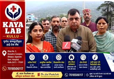 वंदे मातरम गीत के प्रति कांग्रेस का व्यवहार निंदनीय - सुरेश चंदेल
कांग्रेस पार्टी और सोनिया गांधी का देश के प्रति अभद्र व्यवहार नहीं होगा बर्दाश्त। Kullu Times