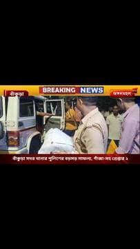 বাঁকুড়া সদর থানার পুলিশের বড়সড় সাফল্য, গাঁজা-সহ গ্রেপ্তার ২ ।