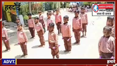 हरदोई सांडी के प्राथमिक विद्यालय सनफरा के बच्चों ने डंबल ड्रिल से जीता सबका दिल, पीटी खूब तालियां
