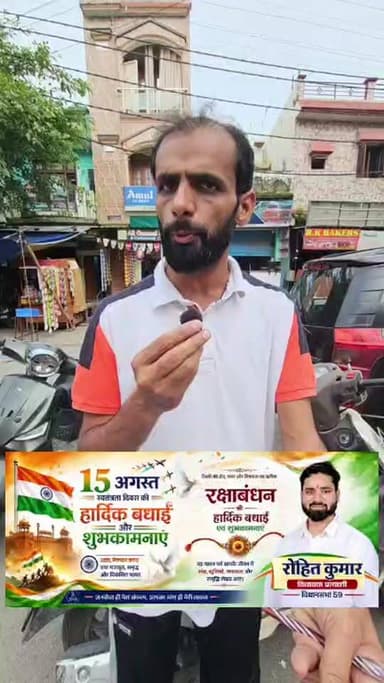 फार्म 7 को लेकर जागरूक अभियान