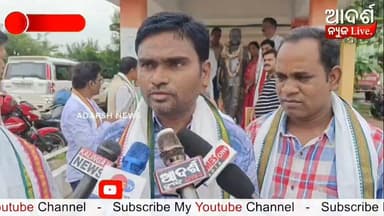 ମାଥିଲି ବ୍ଲକରେ ନୂତନ ଶିକ୍ଷକ ସଂଘ ଗଠନ