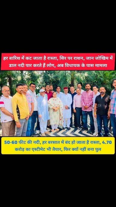 हिमाचल-हरियाणा के बीच नदी बनी आफत
ग्रामीणों ने कालका विधायक शक्ति रानी शर्मा से कहा—अब तो पुल बनवा दीजिए
#pinjore #kalka #panchkula #haryana #news