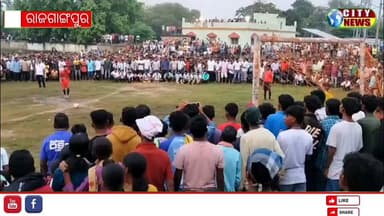 ୫୨ତମ ଇଣ୍ଡିପେଣ୍ଡେନ୍ସ୍ କପ୍ ଫୁଟବଲ୍ ଟୁର୍ଣ୍ଣାମେଣ୍ଟ ଉଦଯାପିତ #odishacitynews #rajgangapur #football #footballplayer #Odisha #OdishaNews