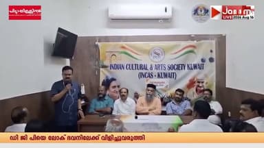 ഇൻകാസ് കുവൈറ്റിൻ്റ് ആഭിമുഖ്യത്തിൽ സ്വാതന്ത്ര്യദിന സംഗമം സംഘടിപ്പിച്ചു