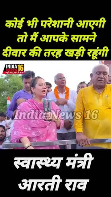 कोई भी परेशानी आएगी तो मैं आपके सामने दीवार की तरह खड़ी रहूंगी #Aartisinghrao #shorts #viral #video