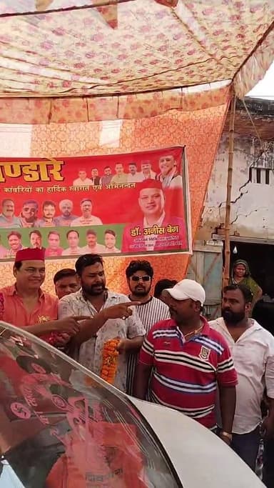कैंट विधानसभा क्षेत्र के सुभाष नगर पर डॉ.अनीस बेग द्वारा कावड़ यात्रा लेकर आ रहे शिव भक्तों का किया गया स्वागत इस दौरान कांवड़ियों पर पुष्प वर्षा करने के साथ-साथ फल का वितरण भी किया गया
#DrAnisBeg #AnisBeg #KanwarYatra #Kanwariya #KanwarSeva #KanwariyaSeva #JalpanVitaran #Bareilly #BareillyDarpan #CanttAssembly #CanttVidhanSabha #BareillyNews #LiveBroadcast #LiveCoverage #KanwarYatra2026 #Sawan2026