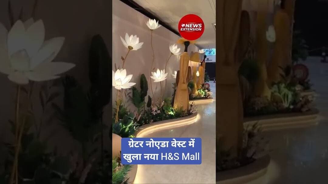 ग्रेटर नोएडा वेस्ट में खुला नया H&S Mall #H&small #greaternoidawest