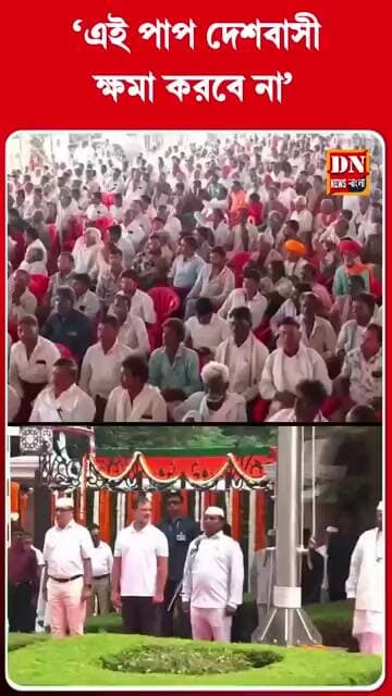 ‘এই পাপ দেশবাসী ক্ষমা করবে না’ সনিয়াকে নিশানা অমিত শাহের | AmitShah | SoniaGandhi